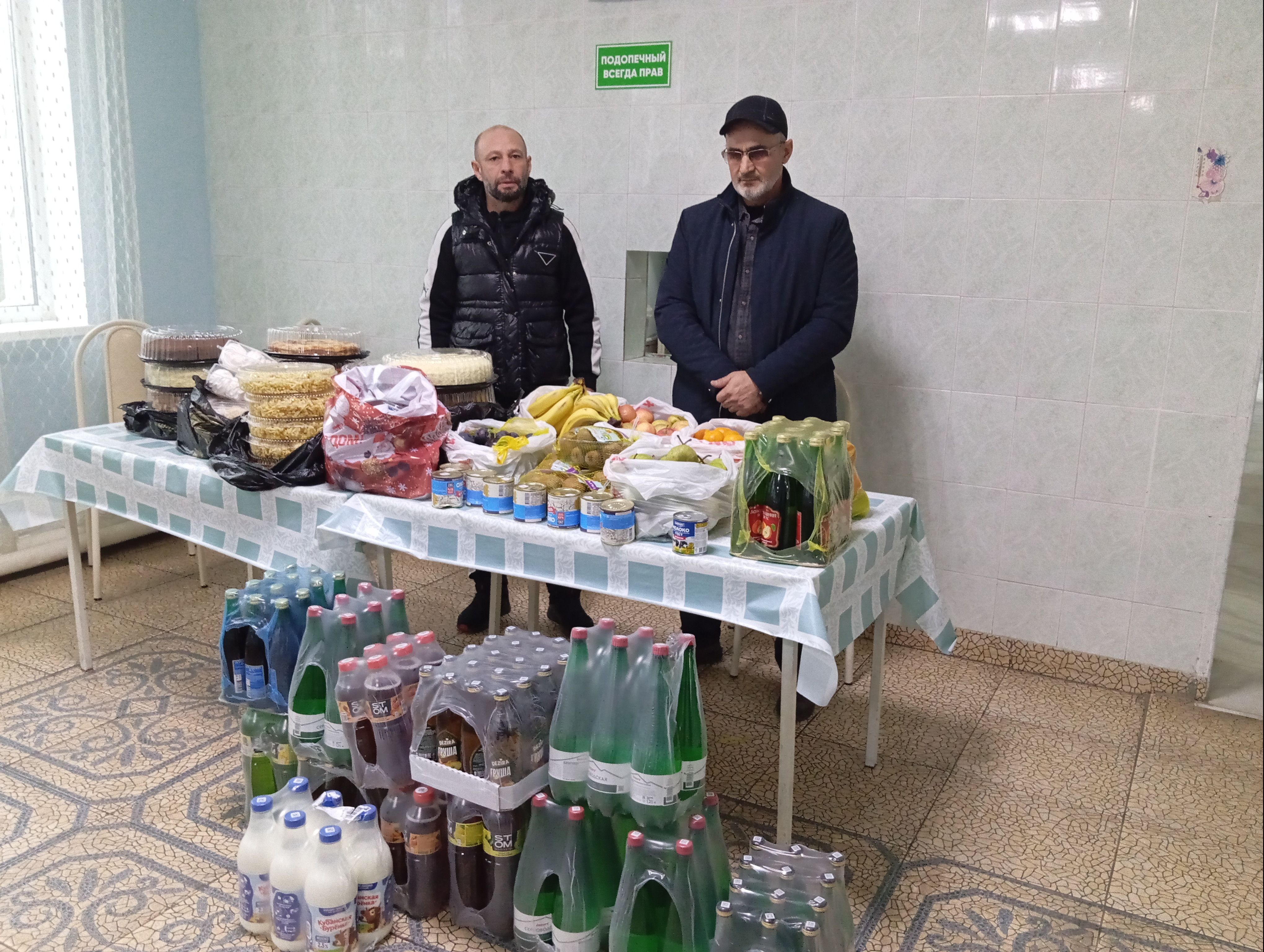 Благотворительная помощь